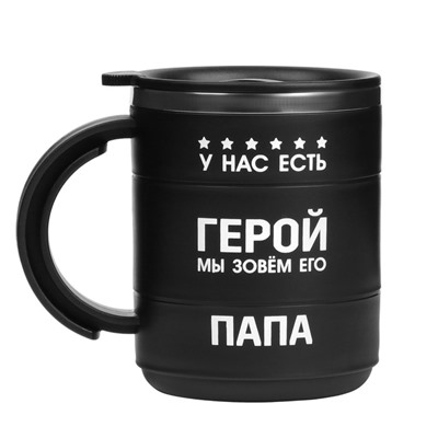 Термокружка, 450 мл, Поход "У нас есть герой", сохраняет тепло 2 ч, черная