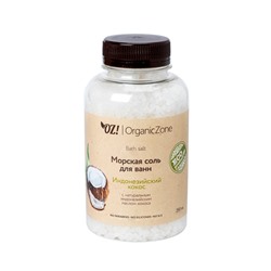 Соль для ванны "Индонезийский кокос" OZ! OrganicZone, 250 мл