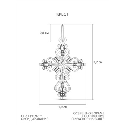 Крест из чернёного серебра - 3,2 см 925 пробы К3-205ч