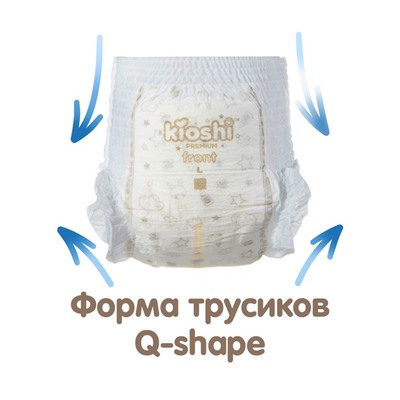 Подгузники-трусики KIOSHI PREMIUM , Ультратонкие, L 10-14 кг, 40 шт