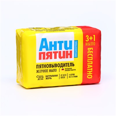 Пятновыводитель "Антипятин", мыло, гипоаллергенное, 4 шт.