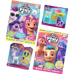 W0392 My little pony / комплект журналов с вложениями (игрушки) (7/22 + 8/22) Мой маленький пони для детей