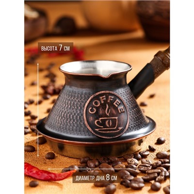 Турка для кофе «Армянская джезва», 270 мл, медь, индукция