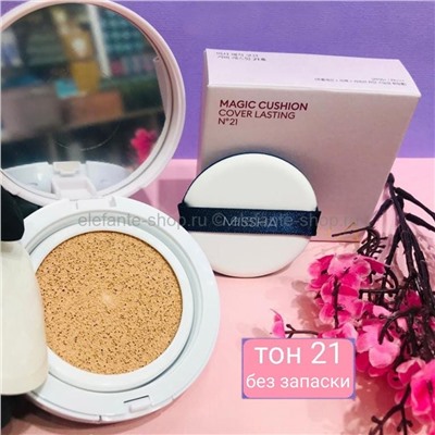 Тональный крем-кушон без запаски Missha Magic Cushion Cover Lasting (78)