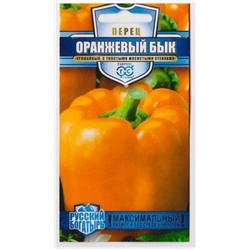 Перец Оранжевый Бык (Код: 70593)