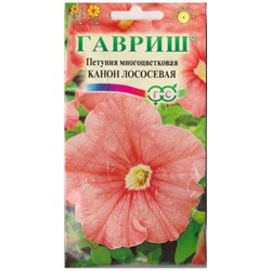 Петуния Канон Лососевая F1   (Код: 4826)