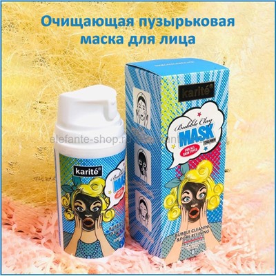 Пузырьковая маска для лица Karite Bubble Clay Mask 105ml (106)