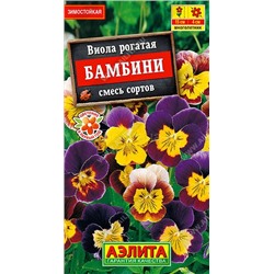 Виола Бамбини смесь (Аэлита)