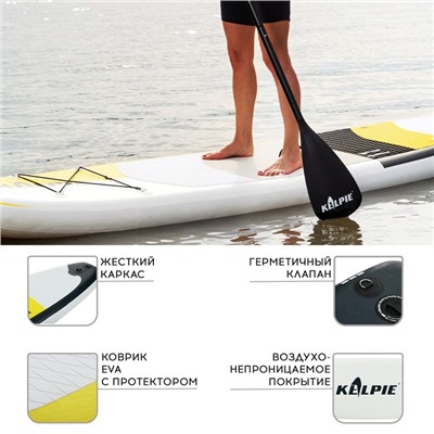 SUP доска надувная TOURING KELPIE 11", 335х80х15 см