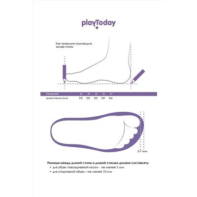 Сандалии PLAYTODAY #983557