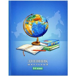 Дневник для младших классов (твердая обложка) "ГЛОБУС" 63214 Феникс