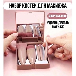 Кисти для макияжа лица набор из 5шт