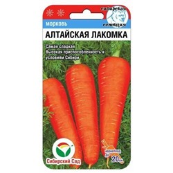 Морковь Алтайская Лакомка Сиб.Сад
