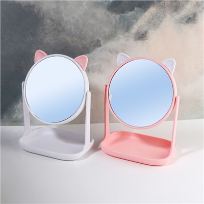 Зеркало с подставкой для хранения «Круг», d зеркальной поверхности 14,5 см, цвет МИКС