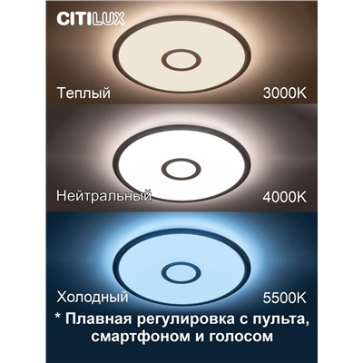 Citilux Старлайт Смарт CL703A40G Умная люстра Хром