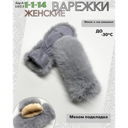 Варежки #21377598