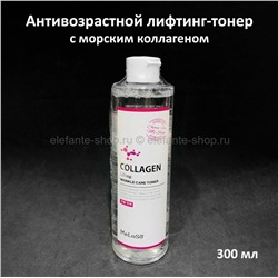 Тонер с морским коллагеном MELOSO Collagen Lifting Toner 300ml (125)