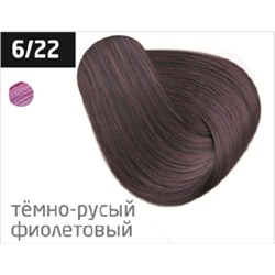 OLLIN COLOR  6/22 темно-русый фиолетовый 60мл Перманентная крем-краска для волос