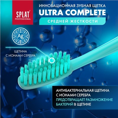 Зубная щётка Splat Ultra Complete средней жёсткости, микс