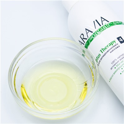 406671 ARAVIA Organic Масло для антицеллюлитного массажа Eucaliptus Therapy, 300 мл/16