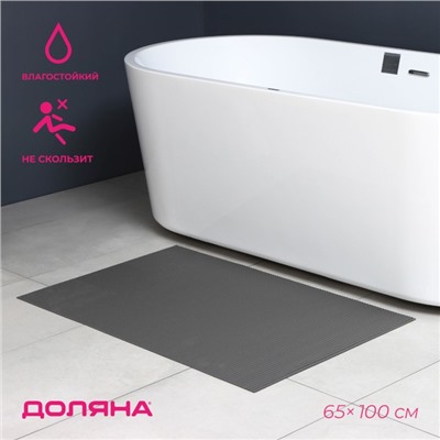 Коврик для ванной и туалета Доляна, 65×100 см, цвет серый
