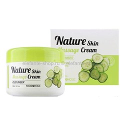 Массажный крем для лица FOODAHOLIC Cucumber Nature Skin Cream 300ml (51)