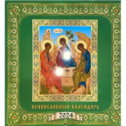 Православный календарь (зелен)