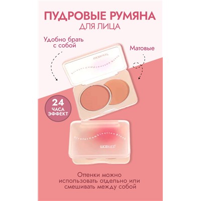 WODWOD Румяна для лица с матовым эффектом, тон 02