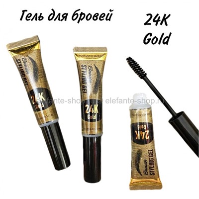 Гель для бровей Romantic Queen 24K Gold Styling Gel, 18g