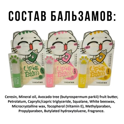 Бальзам для губ YANGMEI Strawberry Lip Balm 3.5g