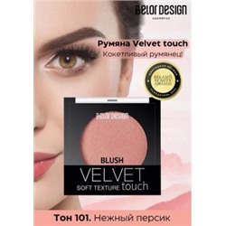 BelorDesign Velvet Touch Румяна для лица тон 101 нежный персик