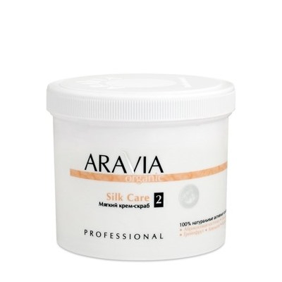 ARAVIA Organic Мягкий крем-скраб «Silk Care»,550 мл.арт7004