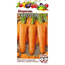Морковь Каротель (Код: 88931)
