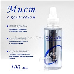Увлажняющий мист для лица Enough Collagen Moisture Essential Mist 100ml (13)