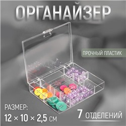 Органайзер для рукоделия, 7 отделений, 12 × 10 × 2,5 см, цвет прозрачный