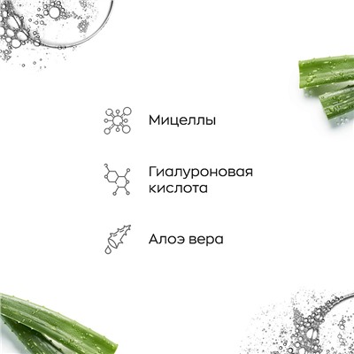 Likato Мицеллярная вода с гиалуроновой кислотой увлажняющая / Micellar Water 250 мл