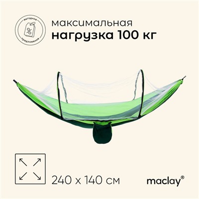 Гамак Maclay с москитной сеткой, 260х140 см, цвет зелёный