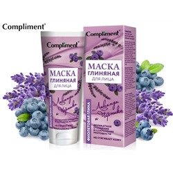 Compliment Маска для лица с фиолетовой глиной, черникой и лавандой (1597), 80 ml