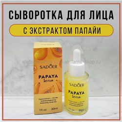 Сыворотка с экстрактом папайи Sadoer Papaya Nourish Repair Serum 30ml (106)