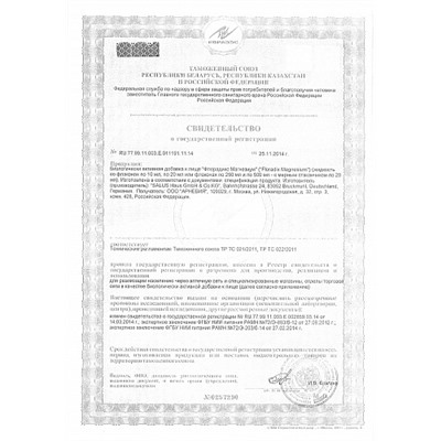 Флорадикс Магнезиум Salus-Haus GmbH, 250 мл