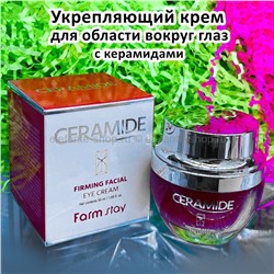 Крем для глаз с керамидами FarmStay Ceramide Firming Facial EYE Cream 50g (125)