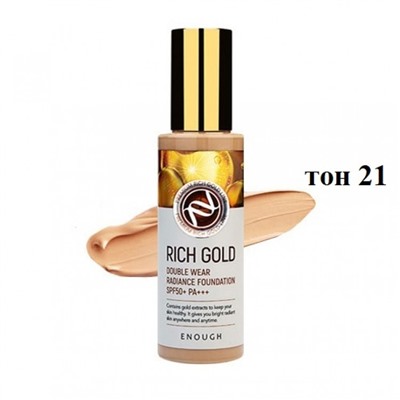 Тональный крем для лица Enough Rich Gold Double Wear Radiance Foundation