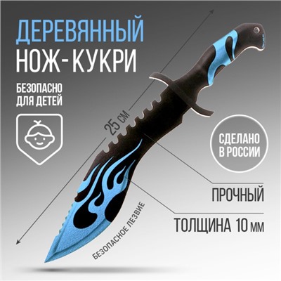 Сувенирное оружие нож кукри «Синий», длина 25 см