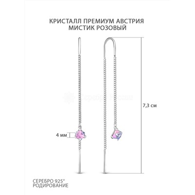 Серьги-продёвки из серебра с кристаллами Премиум Австрия розовый мистик родированные