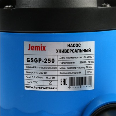 Насос дренажный JEMIX GSGP-250, 250 Вт, напор 5 м, 125 л/мин, диам всасываемых частиц 16 мм