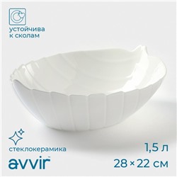 Салатник Avvir «Лист», 1,5 л, 28×22×8,5 см, стеклокерамика, цвет белый