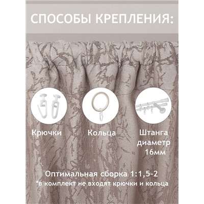 288530 TEXREPUBLIC Шторы