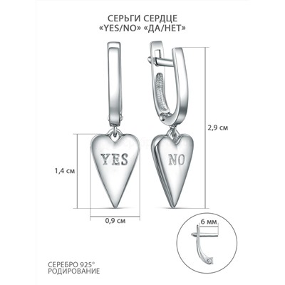 Серьги из серебра родированные - Сердце 220-10-199р