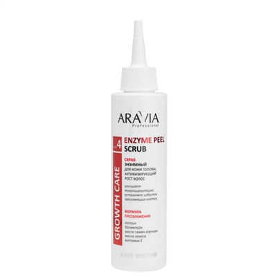 398719 ARAVIA Professional Скраб энзимный для кожи головы, активизирующий рост волос Enzyme Peel Scrub, 150 мл