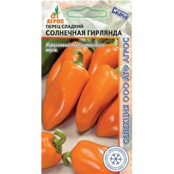 Перец Солнечная гирлянда (Код: 92777)